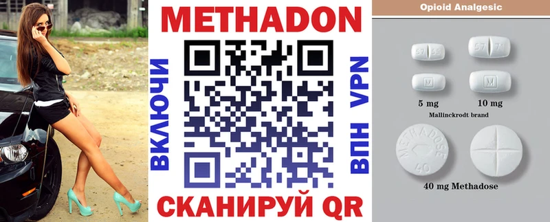 МЕТАДОН белоснежный  как найти закладки  Цоци-Юрт 